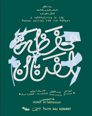 The Art Majlis Brings Portfolio-Building Workshop to Riyadh’s Creative Community