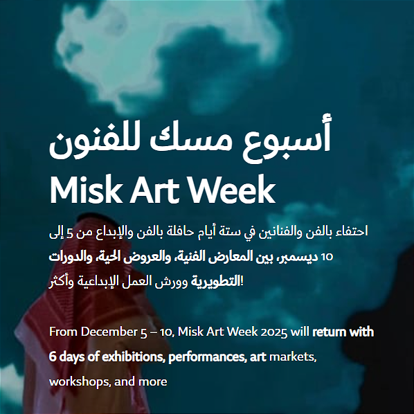 Riyadh’s Creative Pulse at Misk Art Week 2025 | Saudi Art Festival Guide