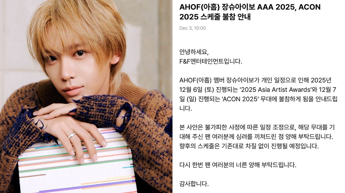 AHOF's Zhang Shuaibo to Skip Taiwan Performances Due to Scheduling Conflicts