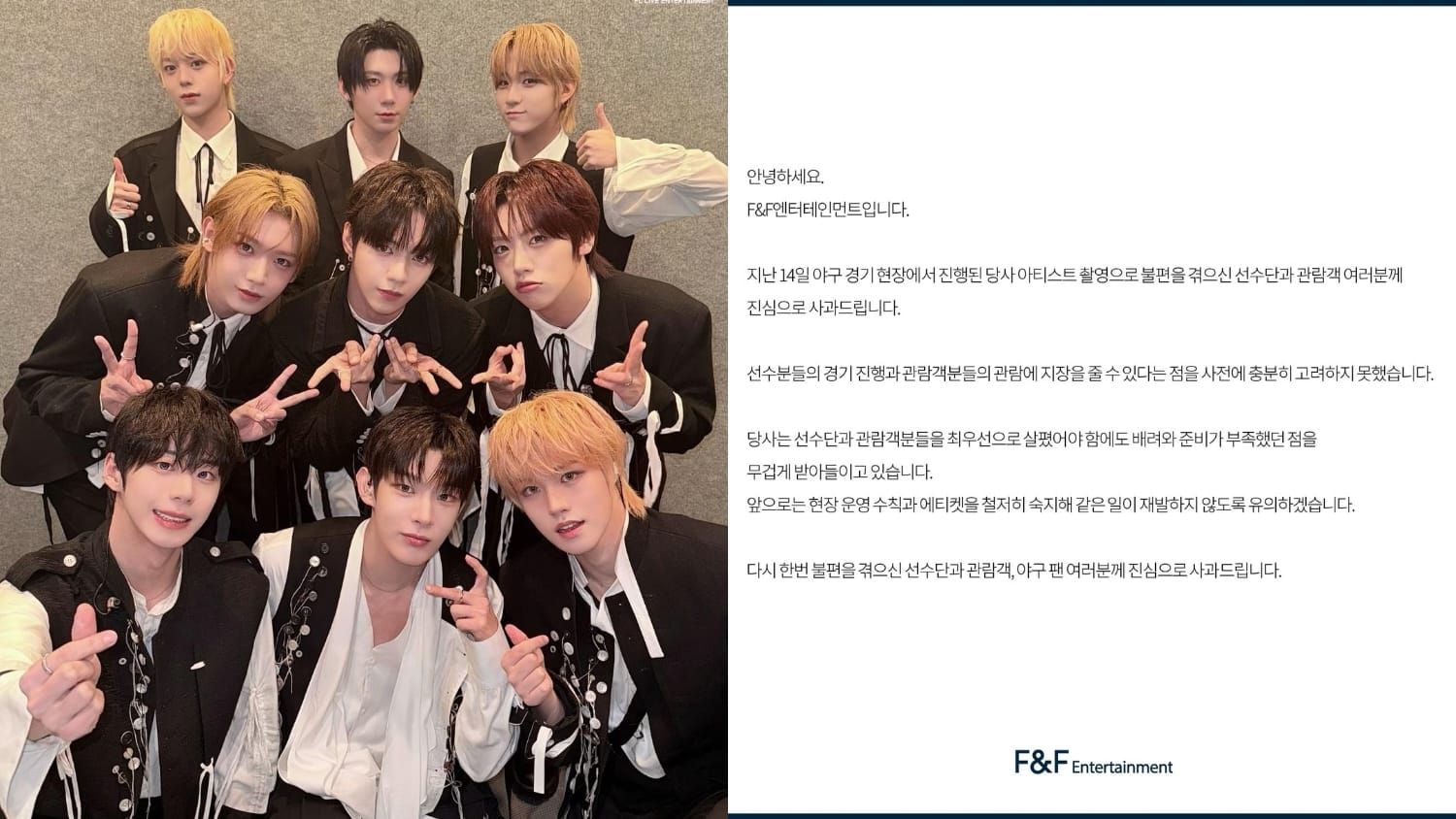 AHOF Agency's Issues Heartfelt Apology After Artist Filming Disrupts Baseball Game at Samsung Lions Park