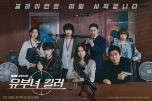 MBC releases group poster for Wife Killer with Gong Hyo Jin and Sung Dong Il ahead of July 31 debut