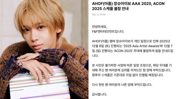 AHOF's Zhang Shuaibo to Skip Taiwan Performances Due to Scheduling Conflicts