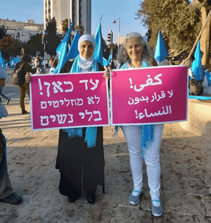 Israel / Palestine