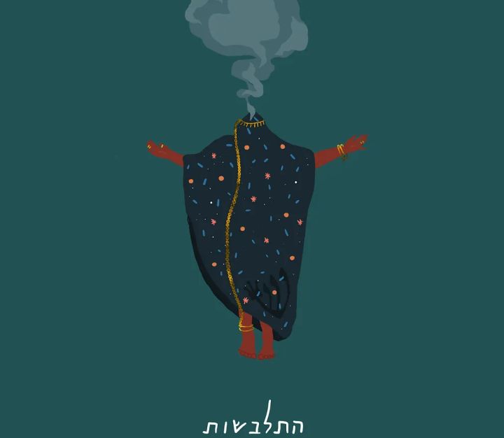 figure wrapped in garment with shin, gold jewelry, smoke coming out the top of her head