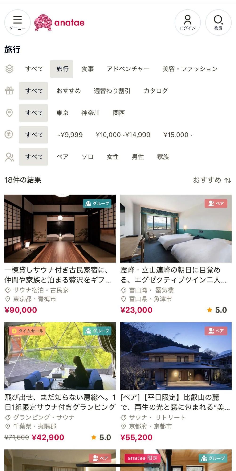 体験ギフトanataeの商品をフィルター機能を使って検索する画面