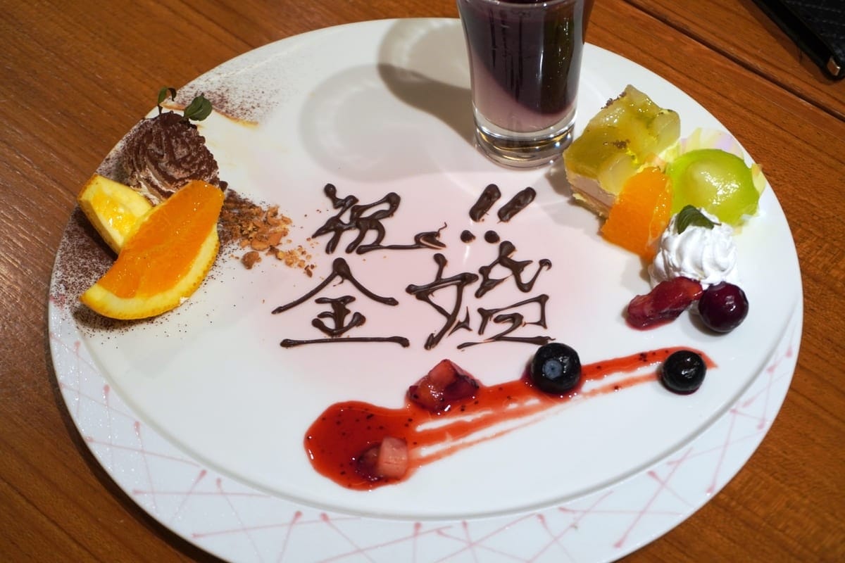 金婚式のお祝いプレート