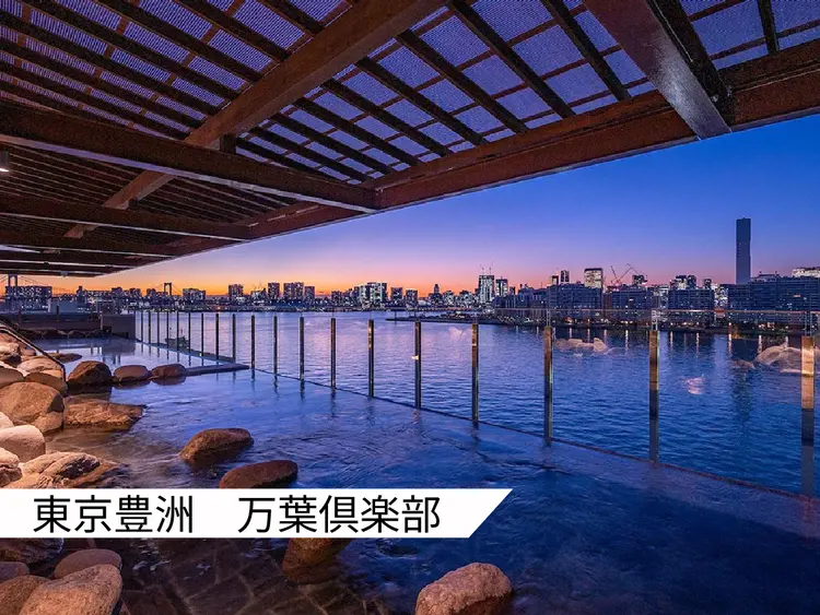 【東京豊洲 万葉倶楽部】ペア宿泊ギフト　[朝食ビュッフェ付き]