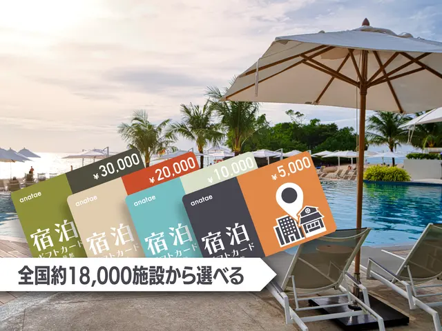 宿泊ギフトカード（ホテル・旅館）