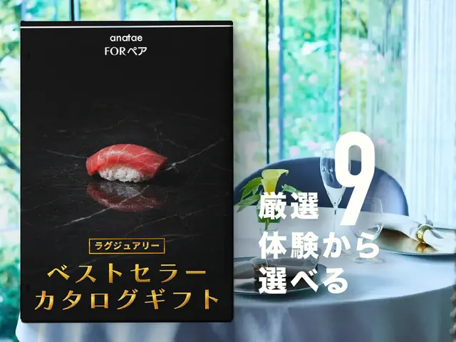 【anataeベストセラーカタログ】ラグジュアリー