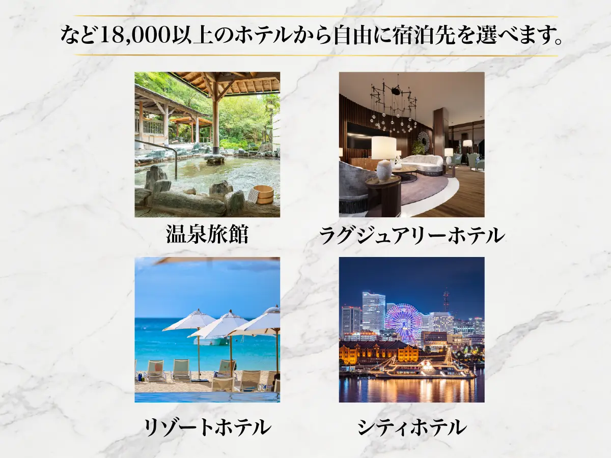 anataeのホテルギフトカード