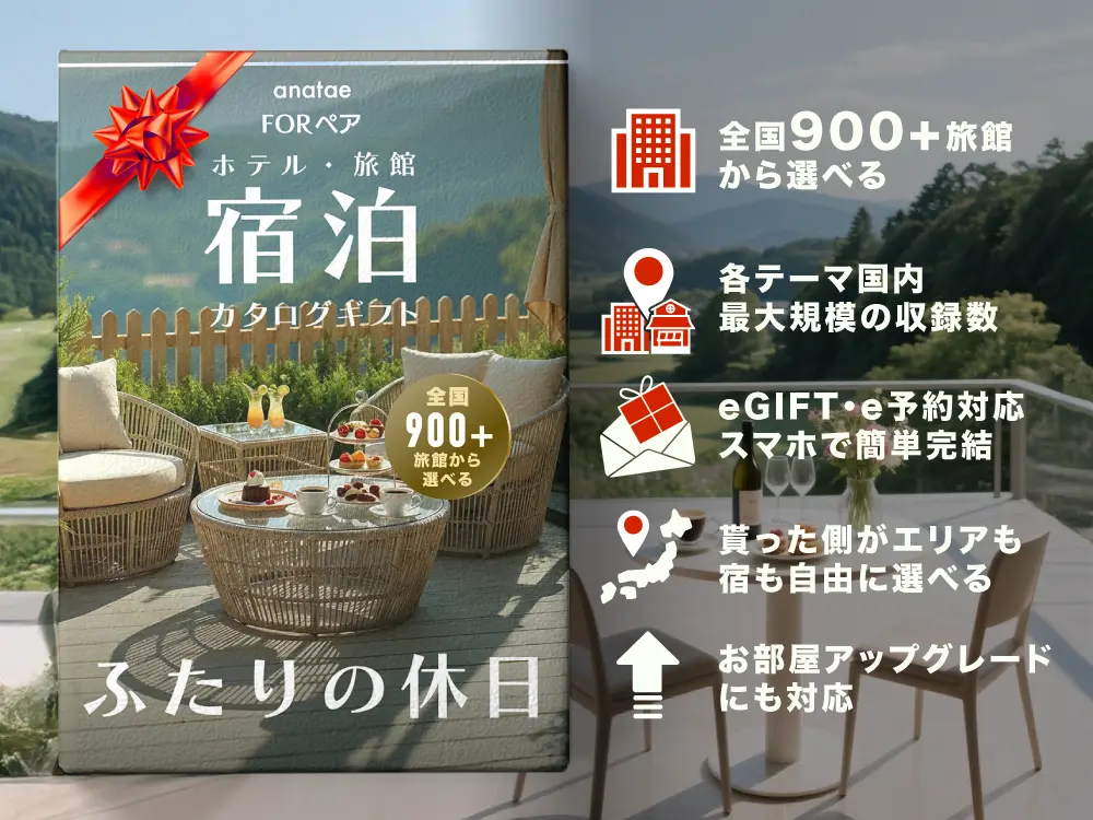 Romantic Stay 【ふたりの休日コレクション】朝食付き