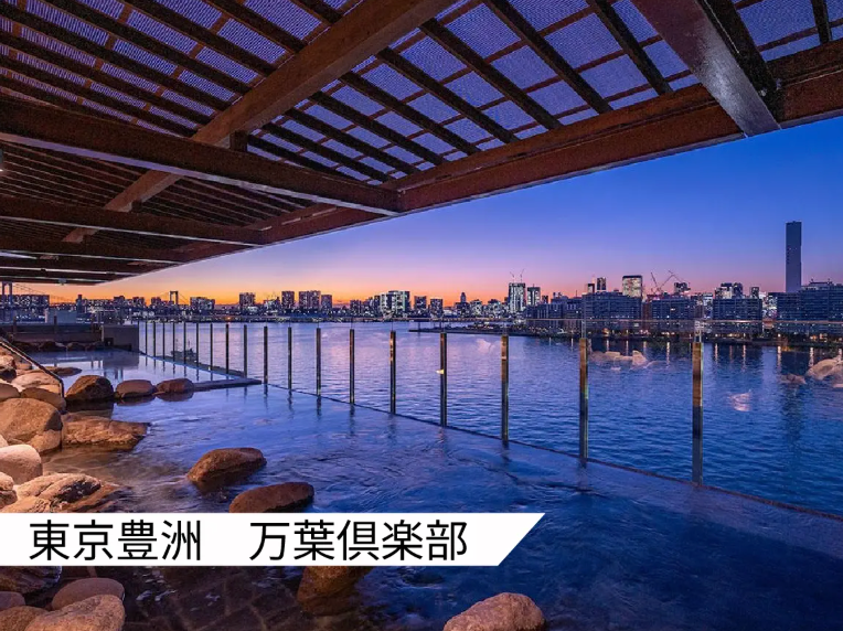 【東京豊洲 万葉倶楽部】ペア宿泊ギフト　[朝食ビュッフェ付き]