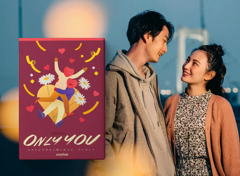 [ONLY YOU]愛するあなたに贈る、とっておきの体験ギフトコレクション