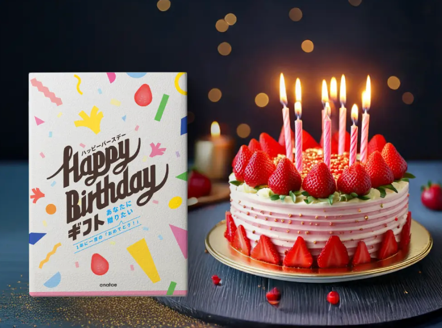  [誕生日プレゼント]1年で一番の笑顔を！BigLOVEを贈るカタログギフト