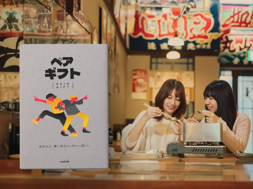 [ペア]仲良しのあの人と一緒に！二人のためのカタログギフト