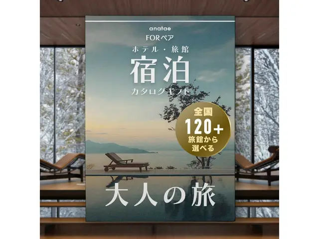 【大人の旅】静寂の時間を嗜む｜ペア宿泊カタログギフト