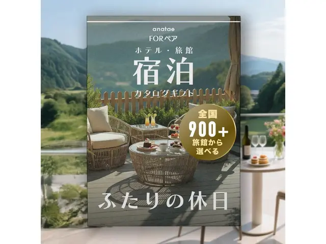 Romantic Stay 【ふたりの休日コレクション】朝食付きペア宿泊カタログギフト: 掲載数900+施設〜