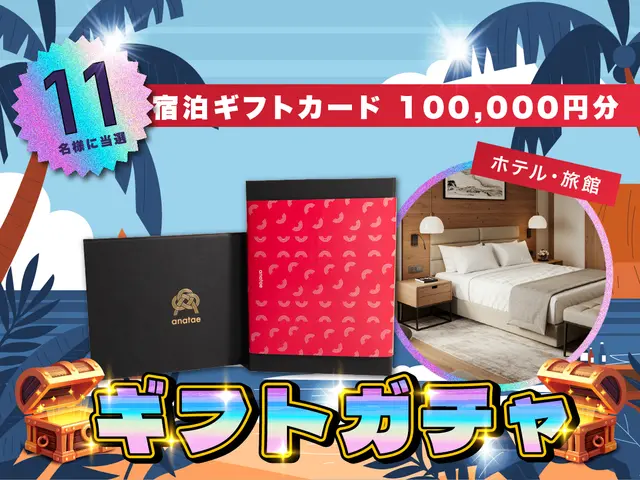【11名様に当たる!10万円分宿泊ギフトカード】anatae ギフトガチャ