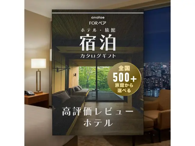USER’S CHOICE 【高評価レビューホテルセレクション】ペア宿泊カタログギフト: 掲載数500+施設〜
