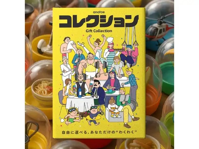 カタログギフト・anataeコレクション