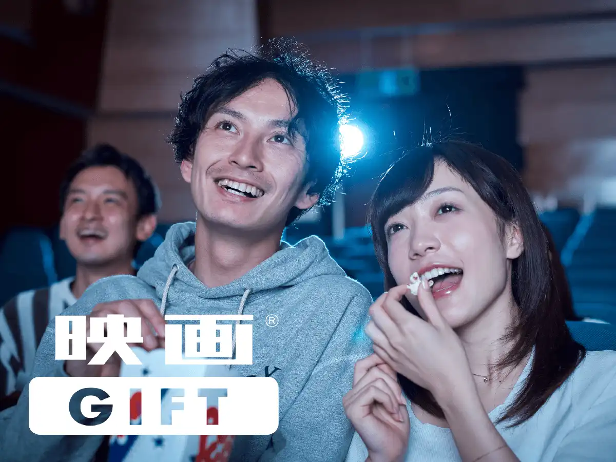 [ペア]最近「映画館」楽しんでる？映画鑑賞デジタルギフトで映画の没入体験を贈ろう