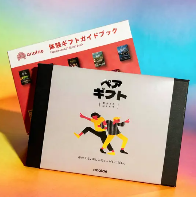 [ペア]仲良しのあの人と一緒に！二人のためのカタログギフト（税込 5,600円）