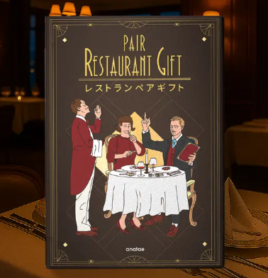 [ペア]カタログギフト・レストランペア・ゴールド（税込 18,000円）
