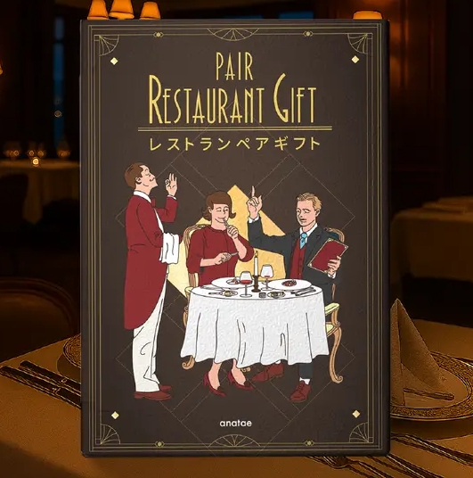 [ペア]カタログギフト・レストランペア・ゴールド（税込 18,000円）