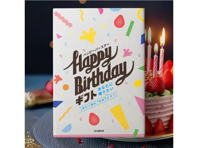 [誕生日プレゼント]1年で一番の笑顔を！BigLOVEを贈るカタログギフト（税込 10,900円）