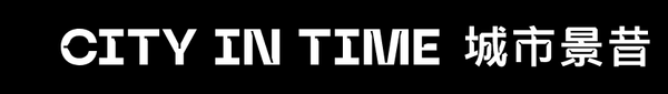Social Retainer：CITY IN TIME