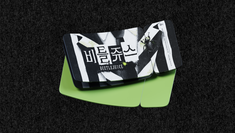 코인원 뮤지컬 비틀쥬스 티켓 이벤트 NFT PASS 발행 방법