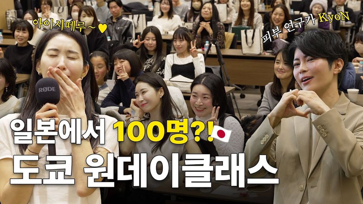 디마프가 간다! 도쿄에서 만난 자기님들과의 원데이 클래스