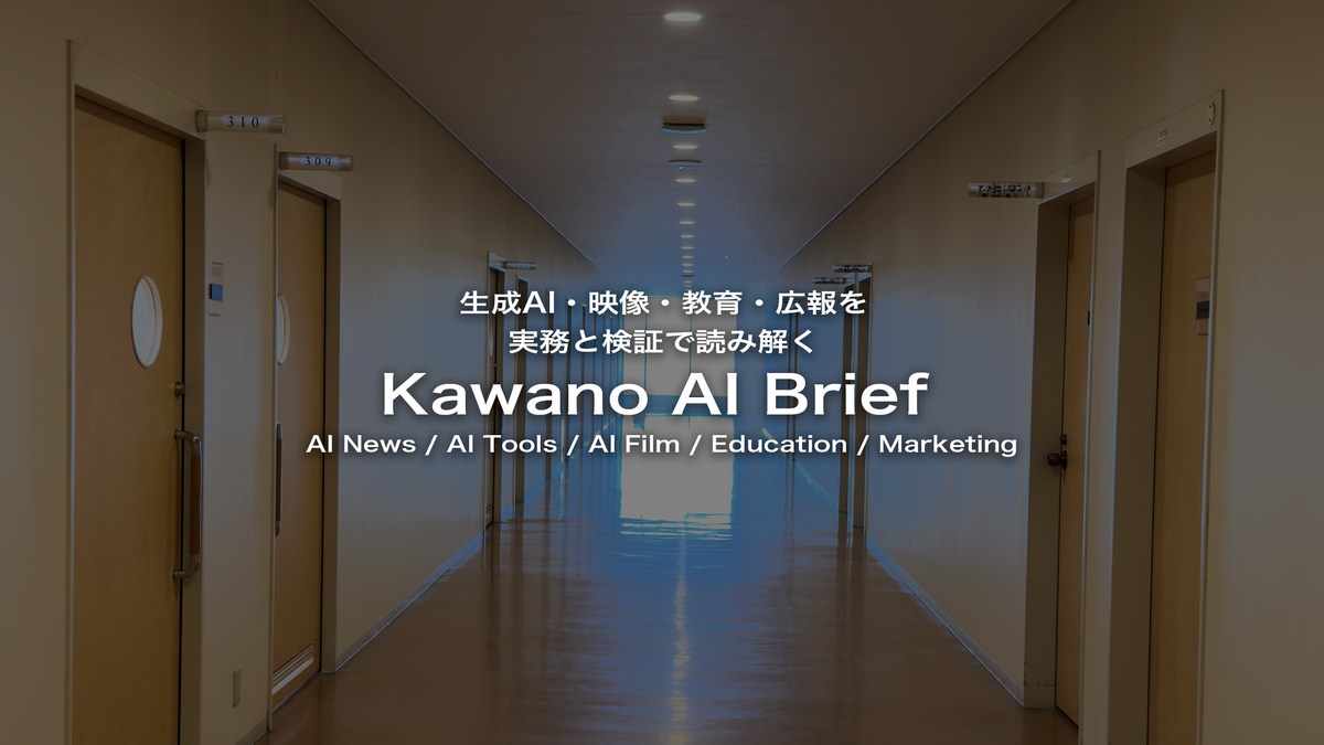 AI Daily Brief｜2026年8月11日