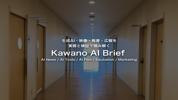 AI Daily Brief｜2026年8月10日