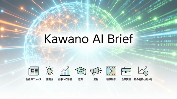 AI Daily Brief｜2026年8月7日