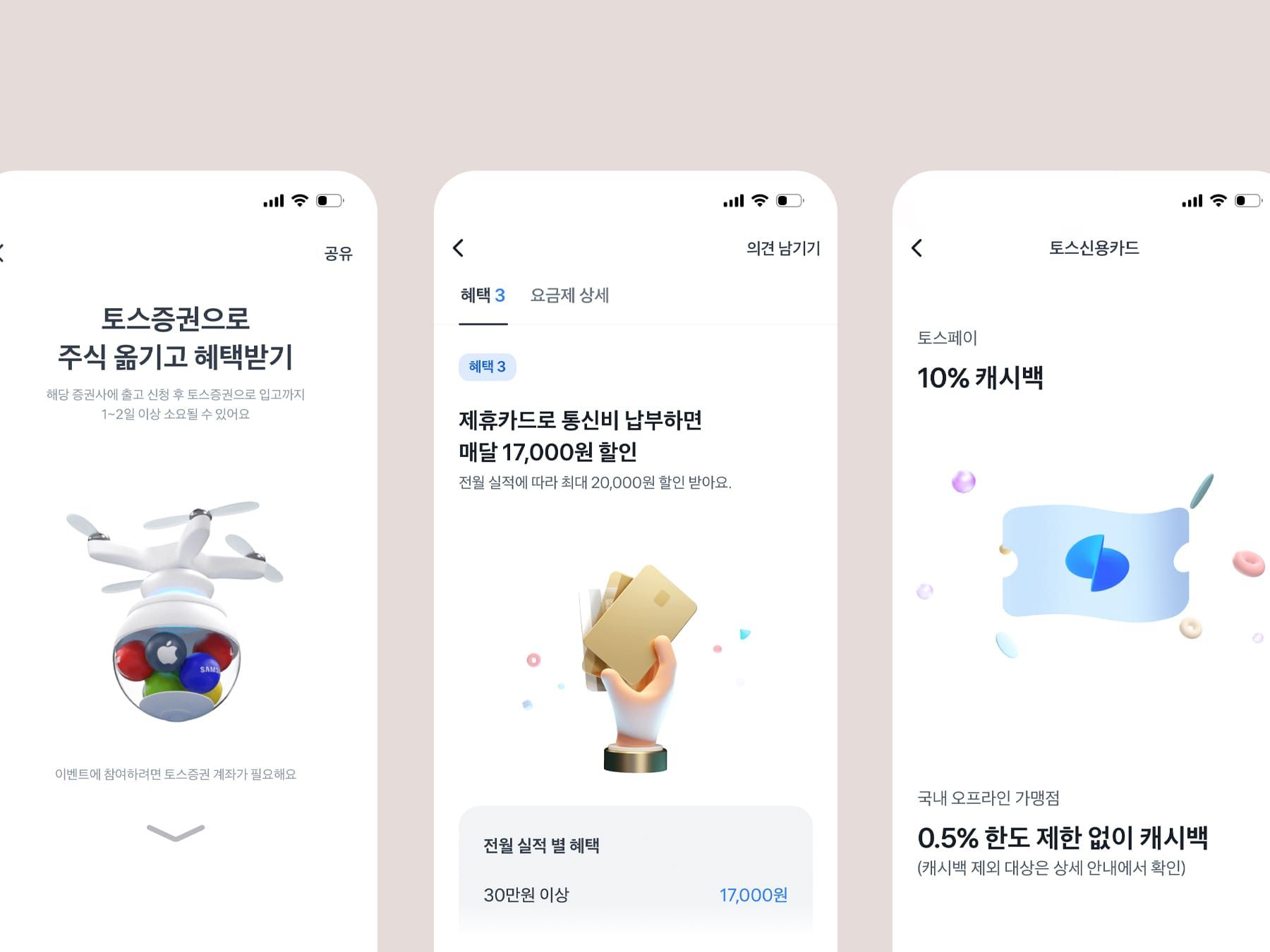 토스의 3D 그래픽을 생성형 AI로 대체할 수 있을까?