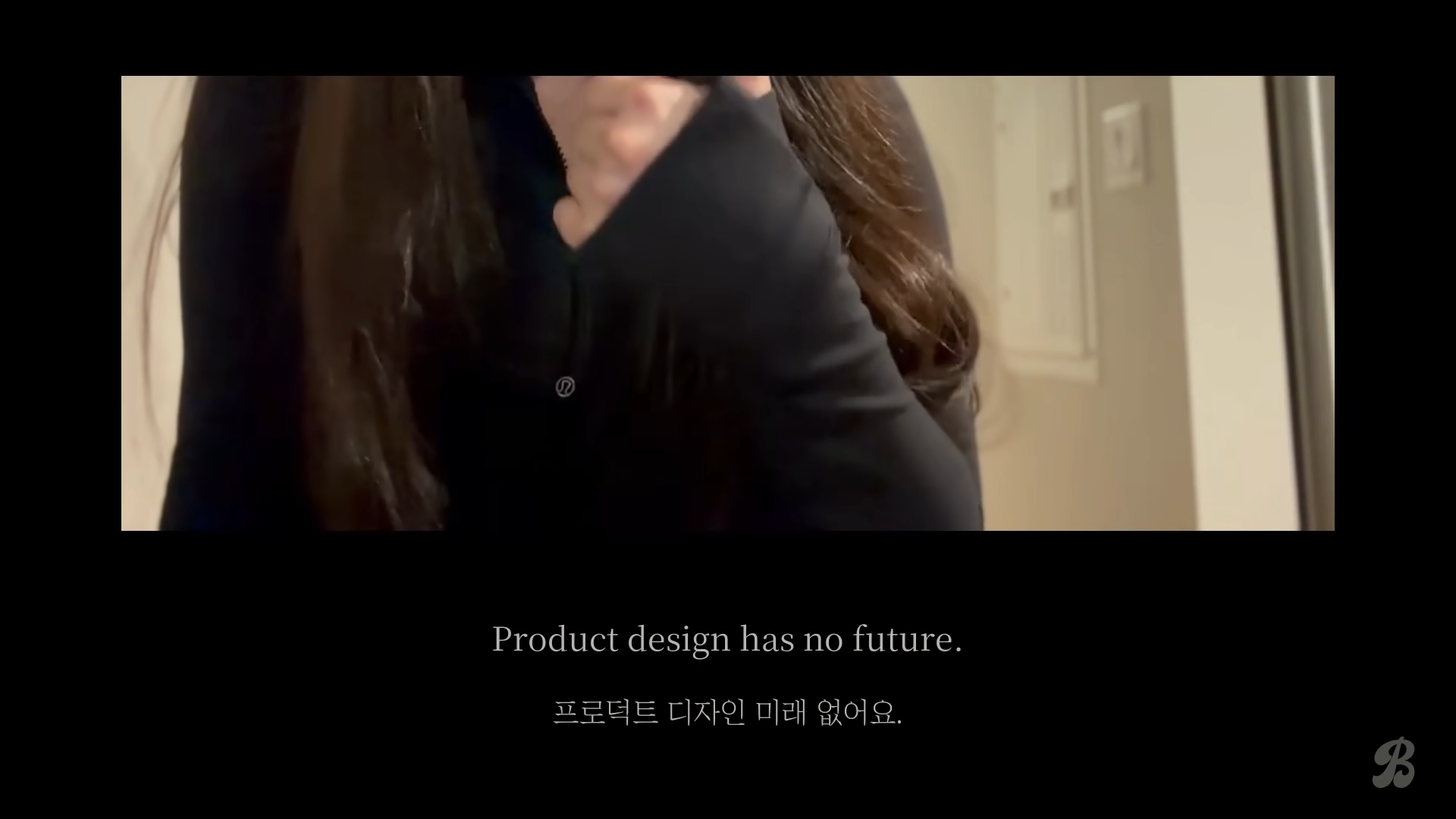 프로덕트 디자인의 미래는 없는가?