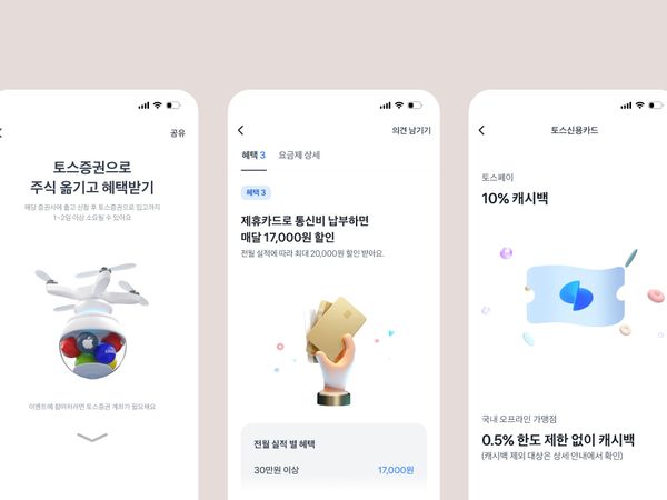 토스의 3D 그래픽을 생성형 AI로 대체할 수 있을까?