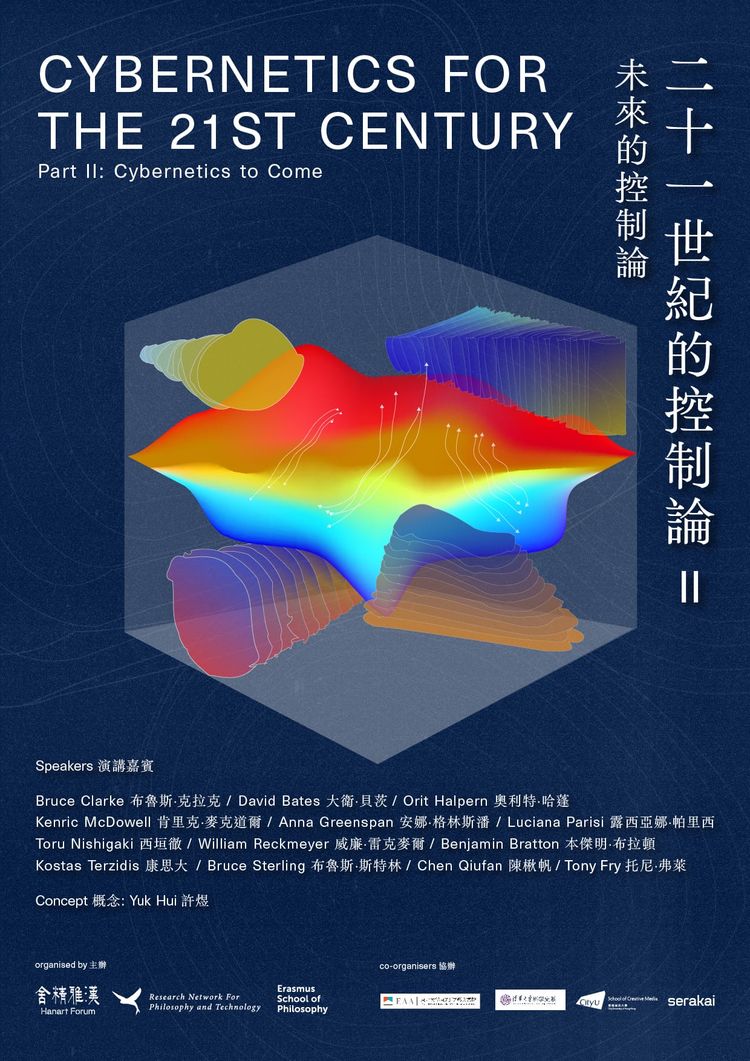 Cybernetics for the 21st Century, Part II: Cybernetics to Come