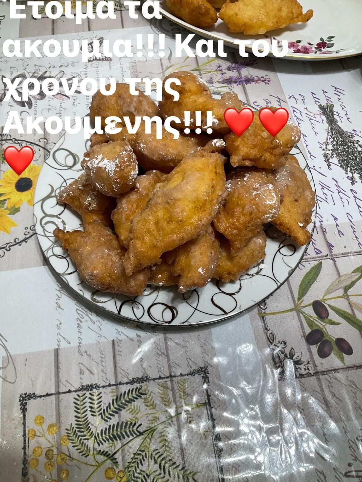 Les ακούμια ( akoumia )