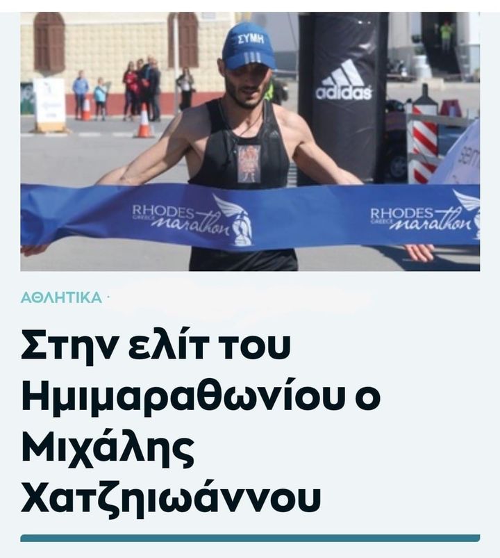 Μιχάλη Χατζηιωάννου !!!