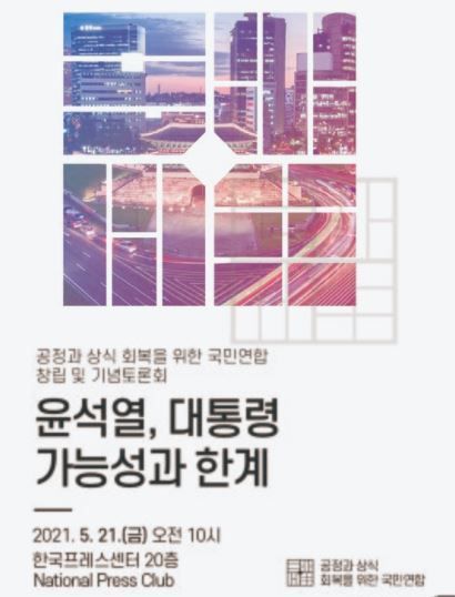 Parties Gear up for the Presidential Election