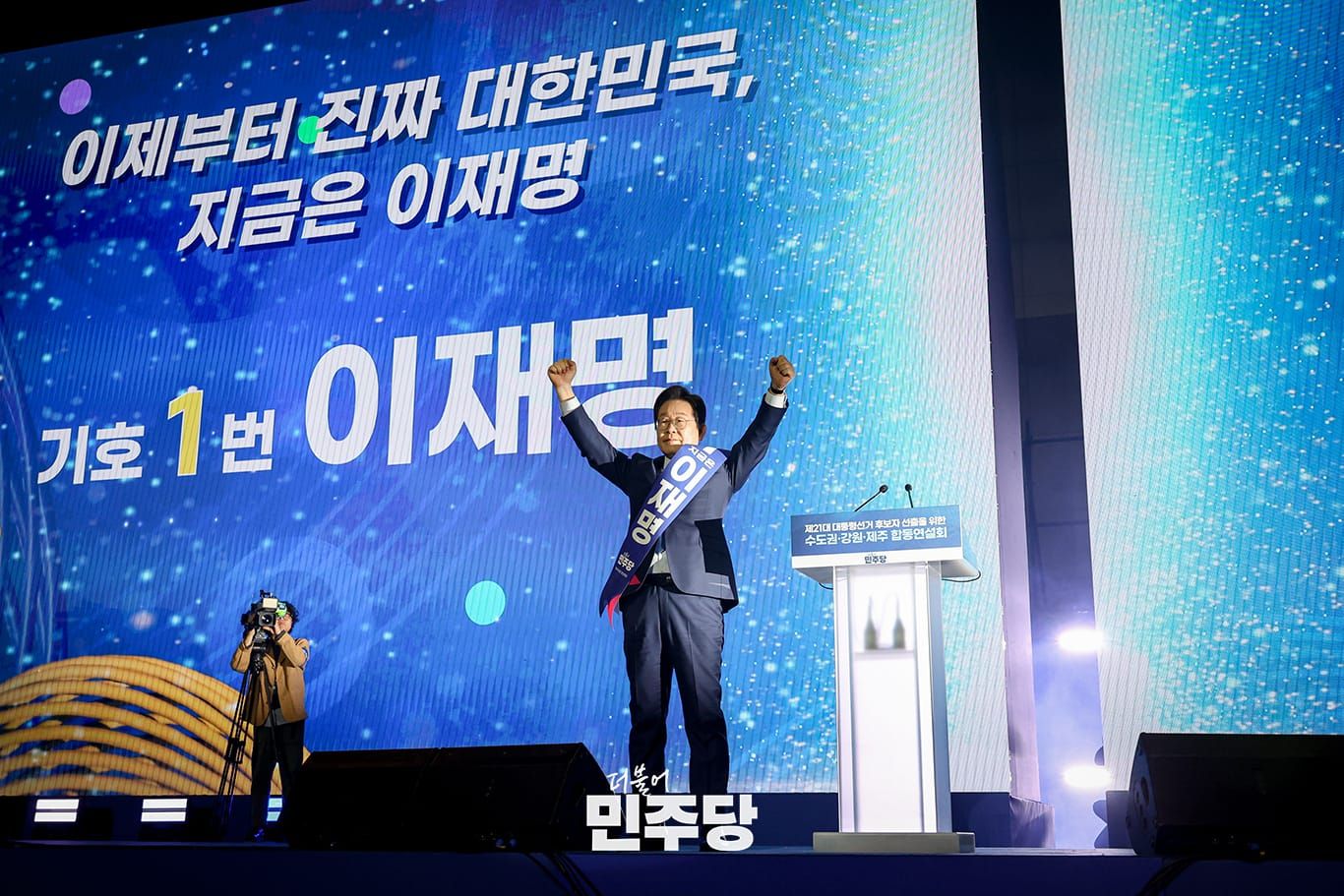 Breaking News: Lee Jae-myung Likely to Win the Presidential Election