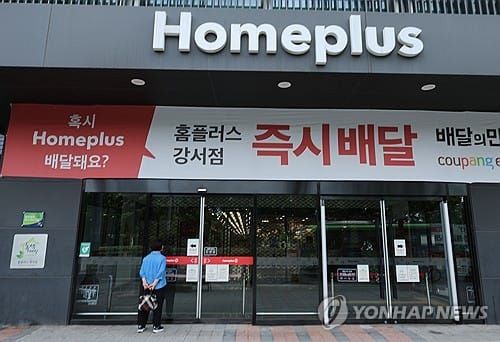 Homeplus Fends Off Dissolution