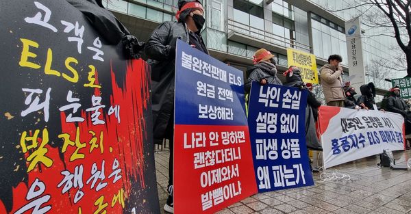 Hong Kong Equity-Linked Securities a Time Bomb for South Korea