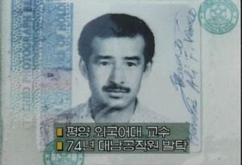 Obituary: Jeong Su-il, 91, Middle East Expert and North Korean Spy