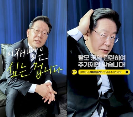 Health Insurance Coverage for Hair Loss: Lee Jae-myung Keeps His Promise