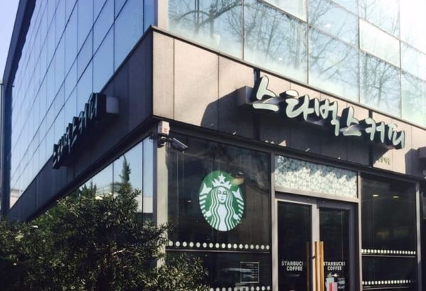 Venti Mess with Starbucks Korea