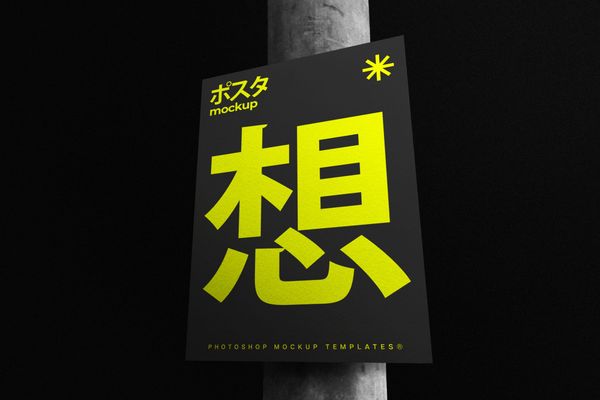 Street Pole Poster Mockup