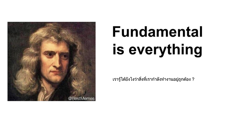 มารู้จักข้อมูลของเราให้ดีกว่าเดิม